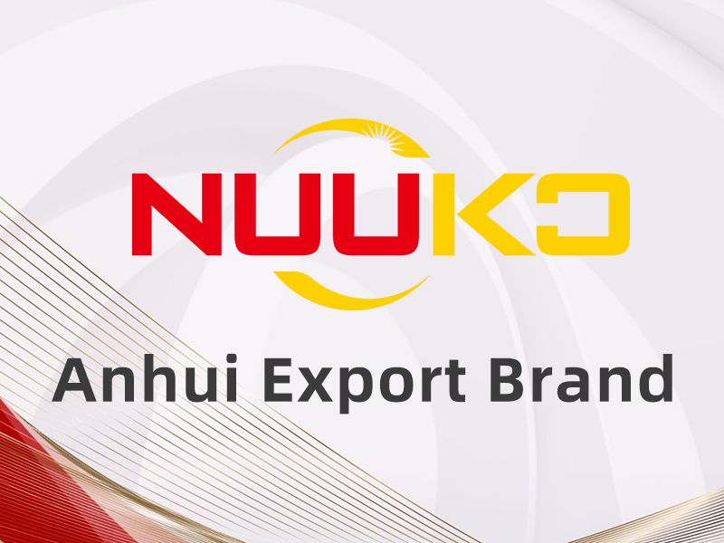 NUUKO POWERが安徽省輸出ブランドを獲得したことを祝福します